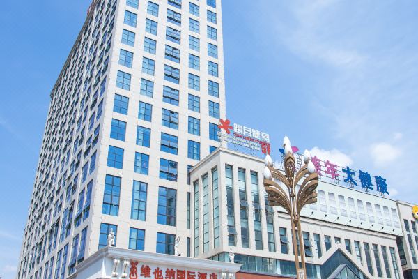 维也纳国际酒店(乐山高铁站店)