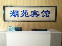 Dongguan Huyuan Hotel - Gasthöfe