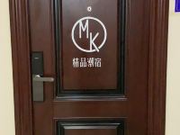 徐州MK潮宿公寓 - 公共区域