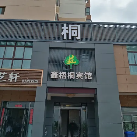 Lanzhou Xinwutong Hotel