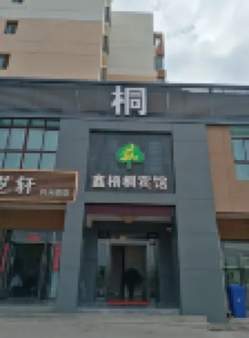 Lanzhou Xinwutong Hotel