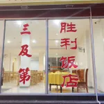 Huaqiao Plaza Hotels in Jiaoling