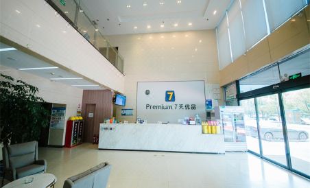 7 Days Inn (Xiaogan Beijing Road) - Housity