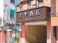 全季酒店(上海人民广场威海路店) - 酒店外部