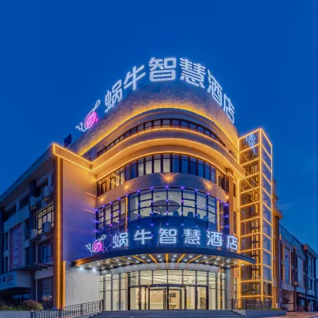 Snail Smart Hotel (Xuancheng Jingde High-Speed Rail Station Branch)