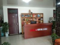 辉县明阳酒店 - 公共区域