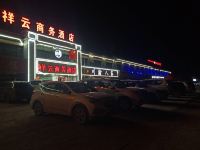 当雄祥云商务酒店 - 其他