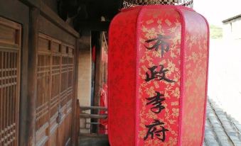 Buzheng Lifu Homestay