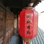 Buzheng Lifu Homestay Hotels near Xiangfu Manor Spring and Autumn Building