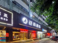 迎商酒店(深圳罗湖东门店) - 酒店外部