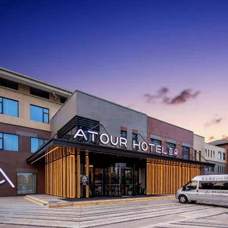 Atour Hotel (Xi'an Xianyang International Airport)