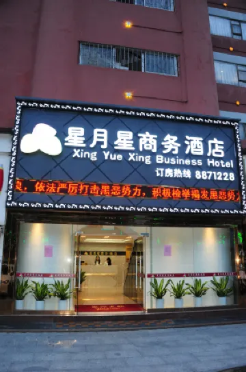 Xingyuexing Hotel (Zhuhai Gongbei Port)