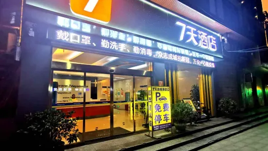 7 Days Inn Huaihua Mayang Bin He Road Branch