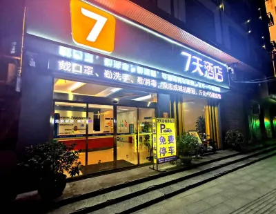 7Days Inn Hotel (Mayang Binhe Road) Hotels in Mayang