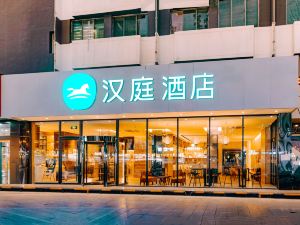 漢庭飯店（太原理工大學店）