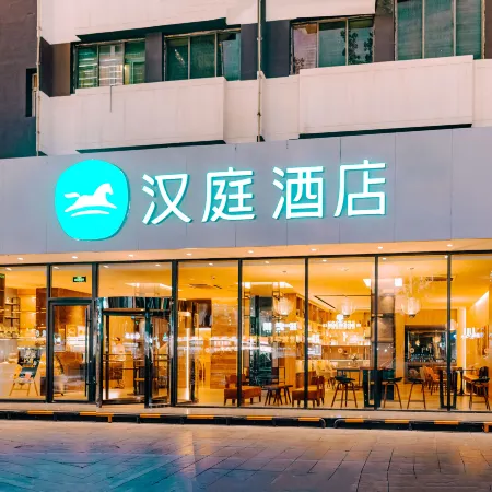 HanTing Hotel (Taiyuan University of Technology Provincial Museum) Отели рядом с достопримечательностью «Музей Шанкси»