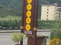 兴隆青瓦台农家院 - 其他