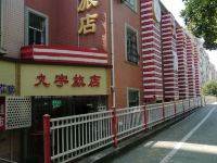 上海九宇旅店