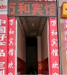Yilong Wanhe Hotel Hotels near Ding's Manor