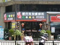 柳州尚东精品酒店 - 酒店附近