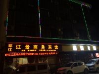 环江江景商务宾馆