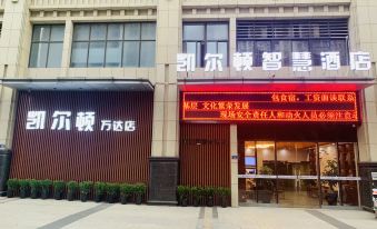 Kelton Wisdom Hotel (Jinjiang Wudian City Wanda Plaza)