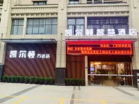 Kelton Wisdom Hotel (Jinjiang Wudian City Wanda Plaza)