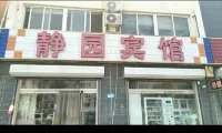 Binzhou Jingyuan Hotel Hôtels à proximité de : Xiawa Ecology Tourism Park