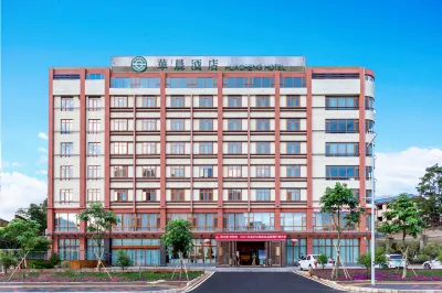 클라우즈 호텔 클라우드 체인(CLOUDS HOTEL CLOUD CHAIN) 체인·화천 호텔（위시사범대학）