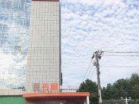 随州书寓城市青年家酒店 - 酒店外部