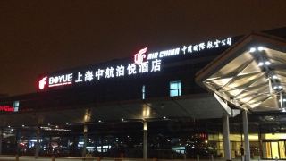 boyue-hotel-shanghai-air-china-hongqiao-airport