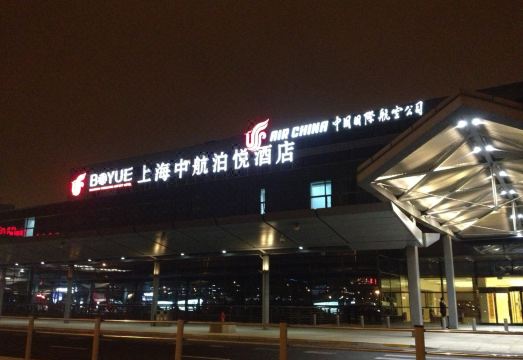 2. 상하이 훙차오 ..