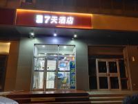 7天连锁酒店(北京肖村地铁站店) - 酒店外部