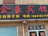 衡水金豪宾馆 - 酒店外部