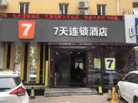 7天连锁酒店(烟台大海阳路火车站店)