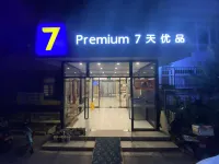 7 Days Premium Hotel (Beijing Sanlitun Taikoo Li Tuanjiehu Subway Station Store) Các khách sạn ở Quận Yansha kinh doanh