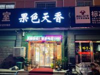 周口锦悦宾馆 - 酒店外部