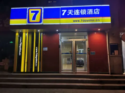 7Days Inn Chain Hotel (Beijing Lugouqiao) Hotels near Lu Gou Bridge