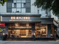 资阳星悦城市之星酒店 - 酒店外部