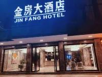 Yuanjiang Golden Room Hotel Hotels in Yuanjiang