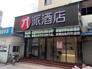 Pai Hotel (Zhuhai Jinding University Town Store)