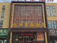 清丰亿洲商务酒店 - 酒店外部