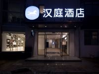 汉庭酒店(上海世博高科西路店) - 酒店外部