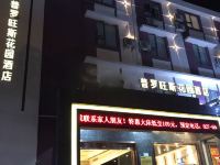 普罗旺斯花园酒店(武汉宋家岗地铁站店) - 酒店外部