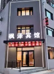 Ning 'an Fengze Hotel