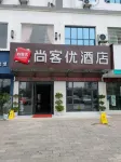 Shankee Hotel (Poyang Lutian Township Industrial Park Commercial City) Hotels in Shangrao