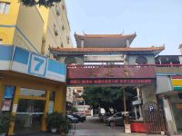 7天连锁酒店(顺德大良步行街店) - 酒店外部