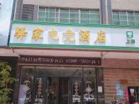 梅州驿家电竞酒店 - 酒店外部