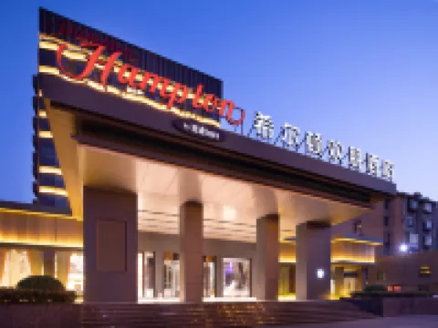 ハンプトンbyヒルトンホテル 張店淄博（淄博市人民政府／人民公園） 淄博のホテル