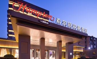 Hampton by Hilton Zibo Zhangdian
